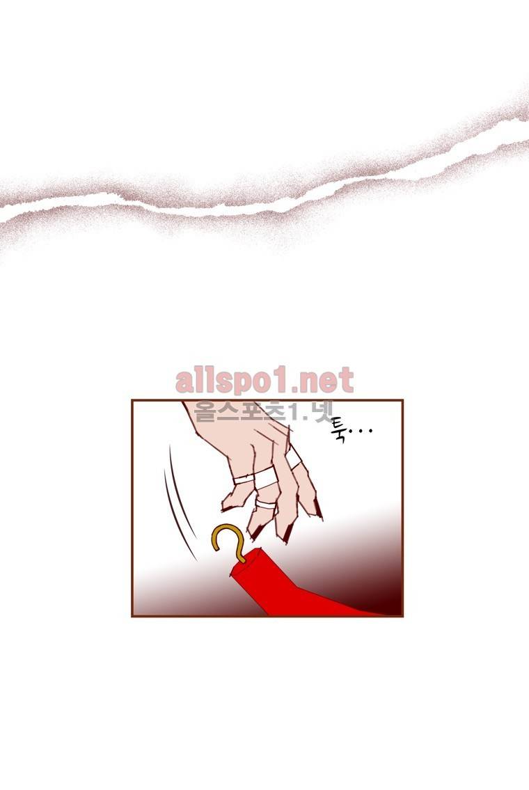 좋아하면 울리는 106화 (시즌6) 11