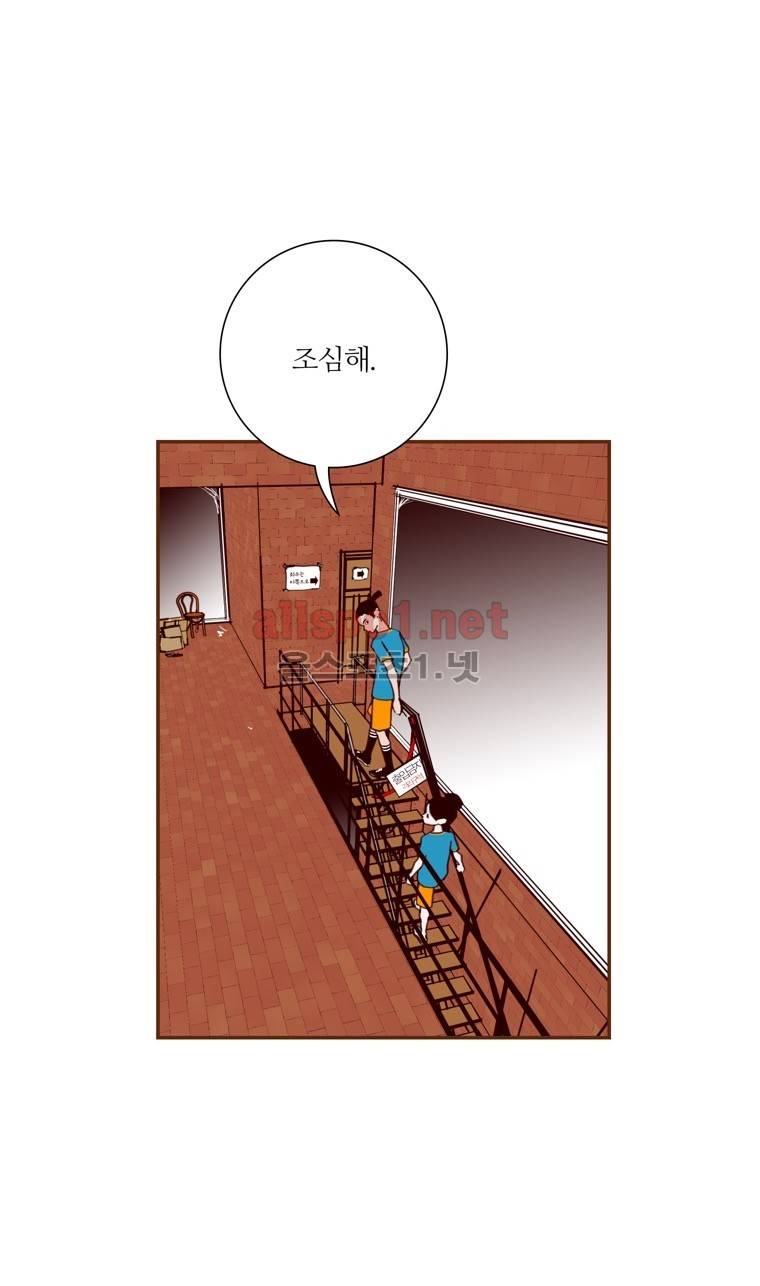 좋아하면 울리는 106화 (시즌6) 13
