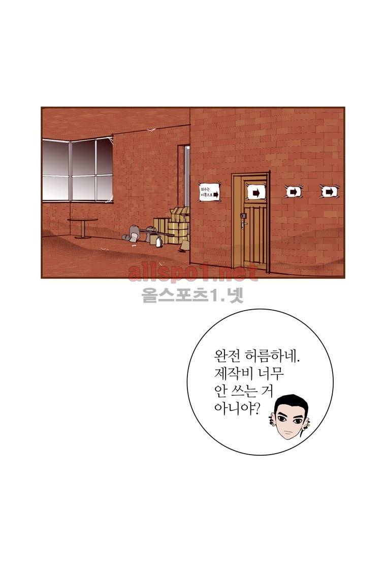 좋아하면 울리는 106화 (시즌6) 15