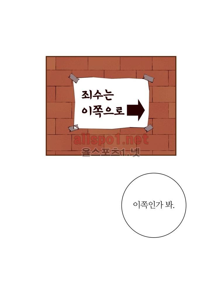좋아하면 울리는 106화 (시즌6) 16