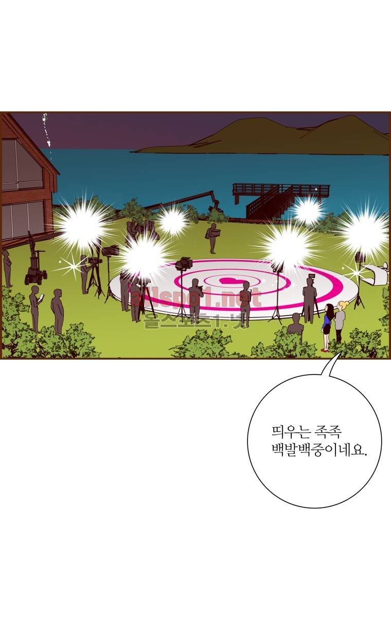 좋아하면 울리는 116화 (시즌6) 5