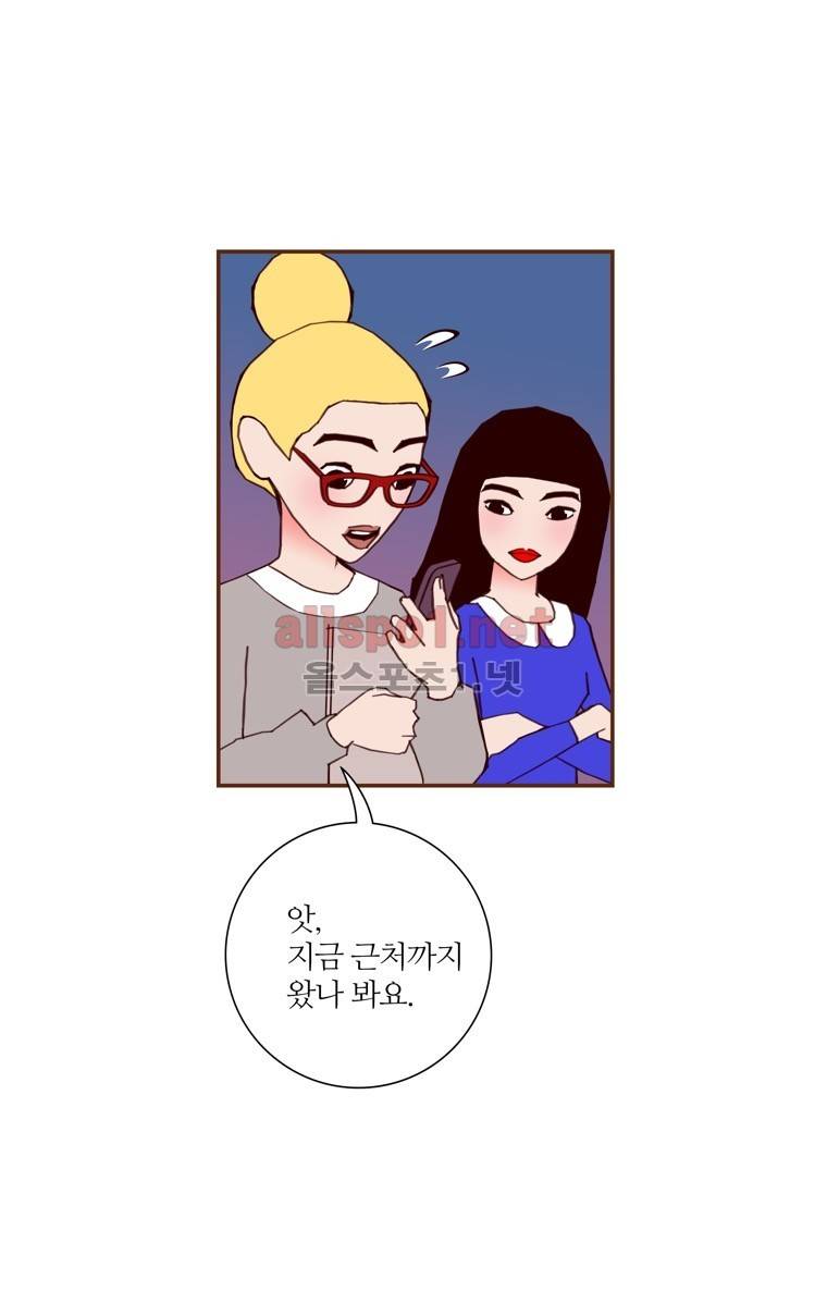 좋아하면 울리는 116화 (시즌6) 10