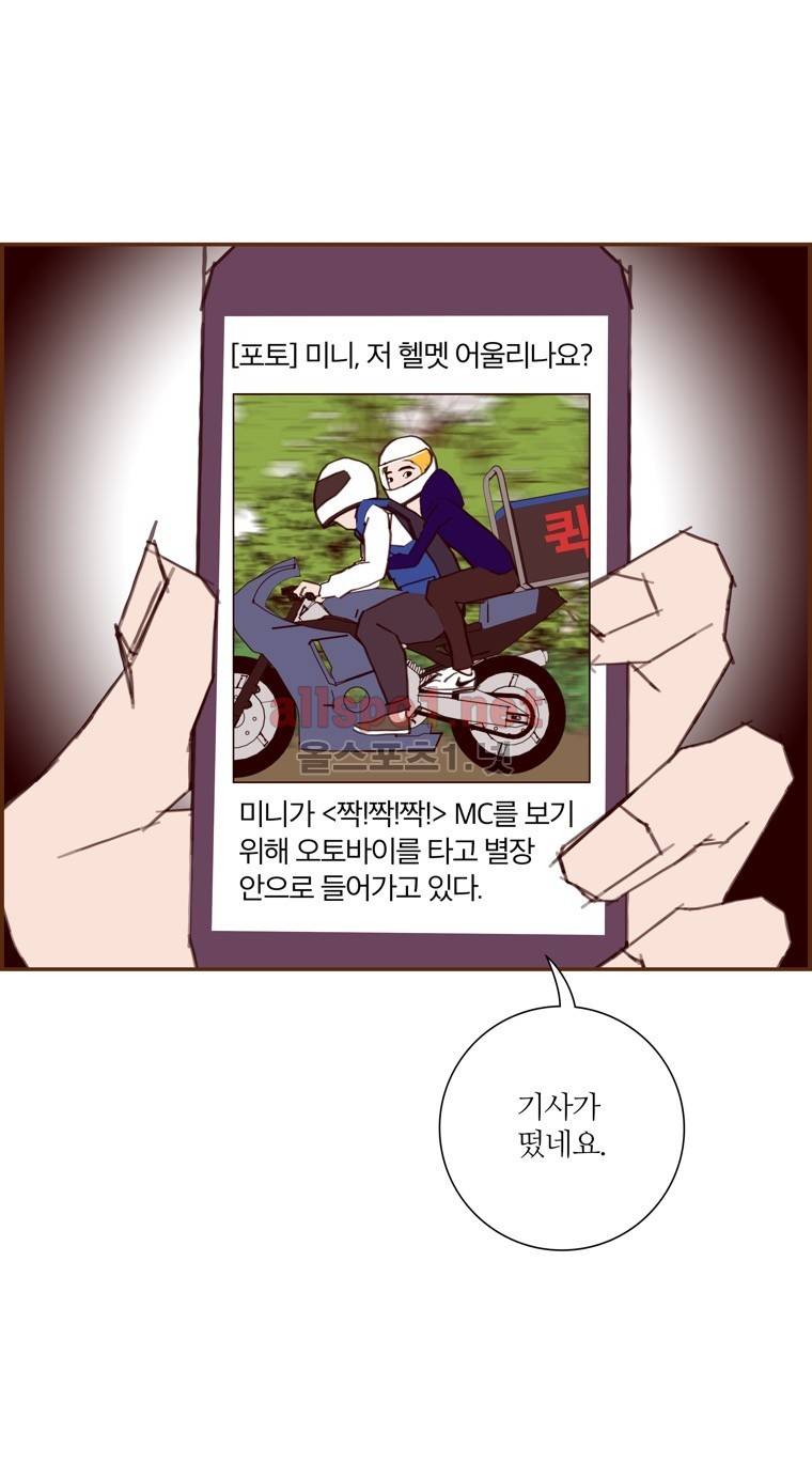 좋아하면 울리는 116화 (시즌6) 11