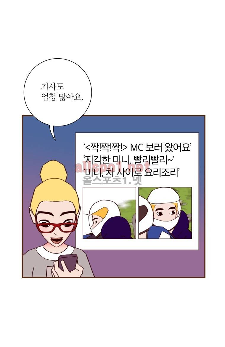 좋아하면 울리는 116화 (시즌6) 12