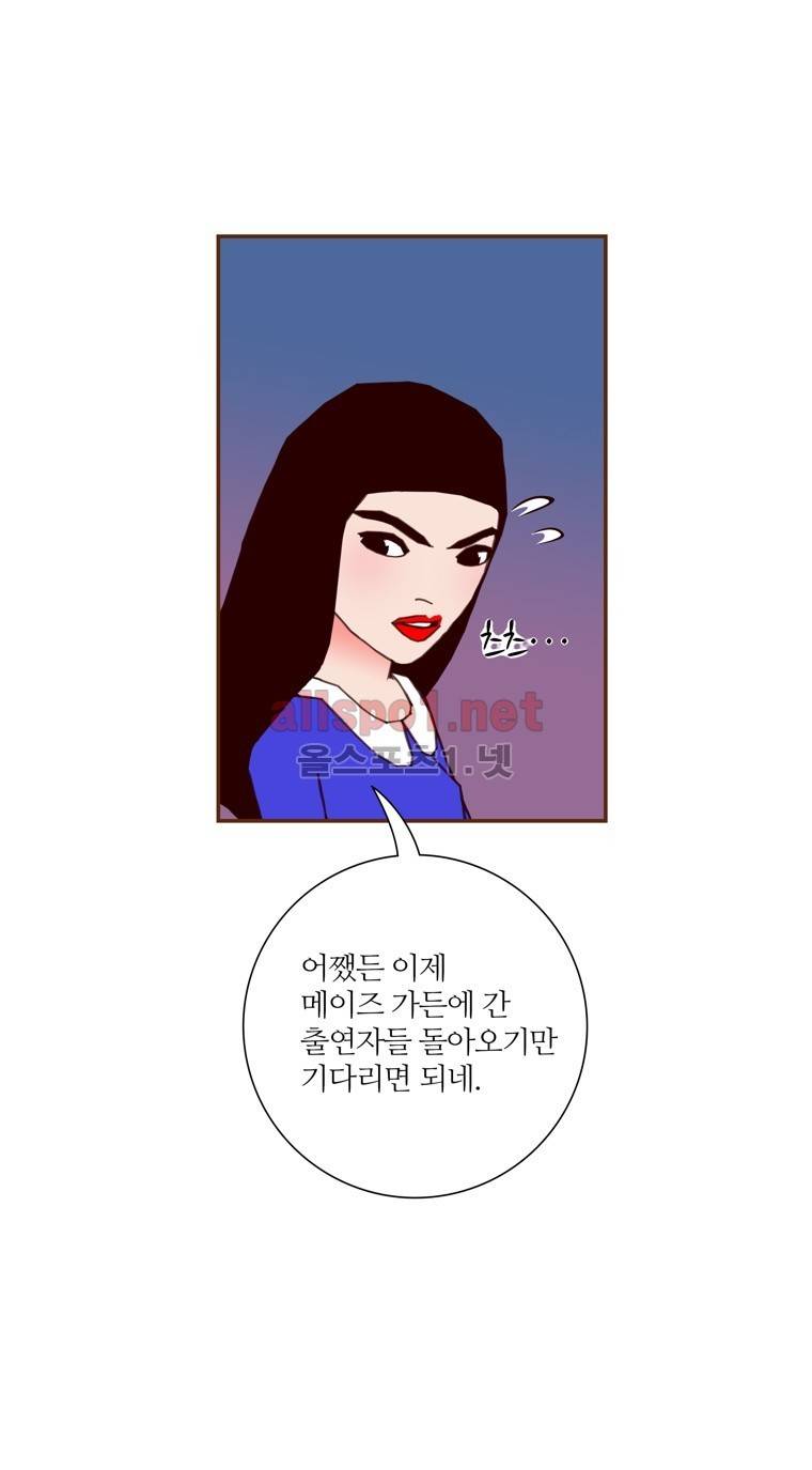 좋아하면 울리는 116화 (시즌6) 13