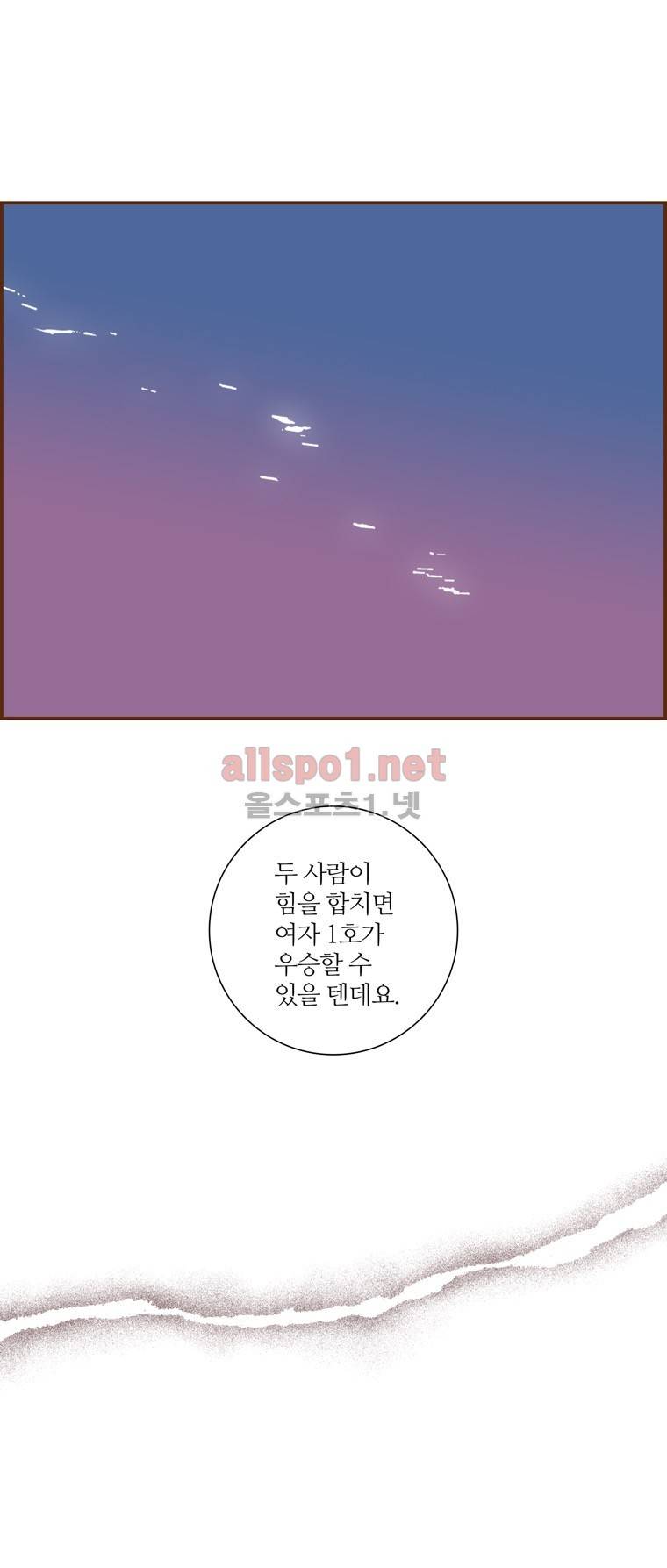 좋아하면 울리는 116화 (시즌6) 15