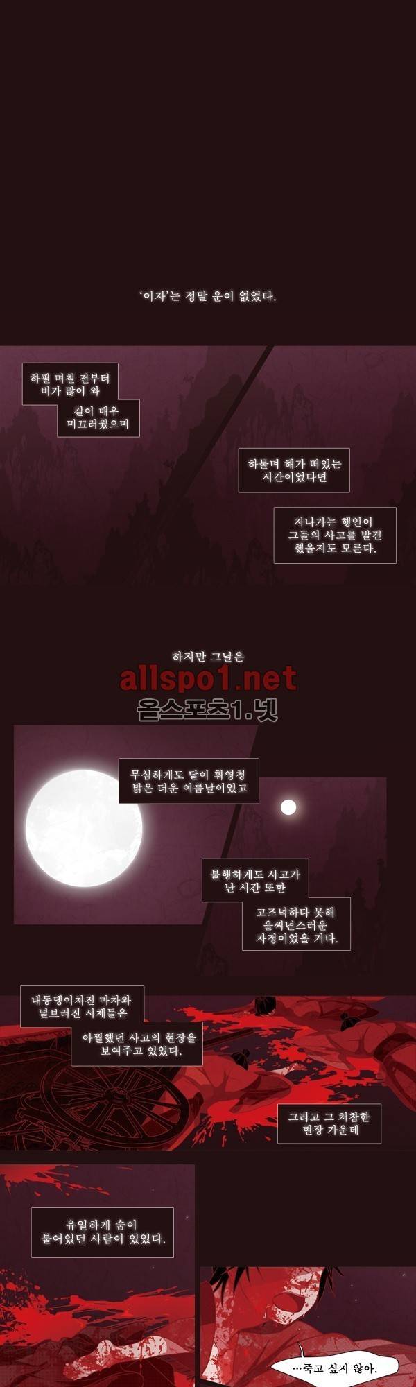 붉은 여우 외전 예고편 1