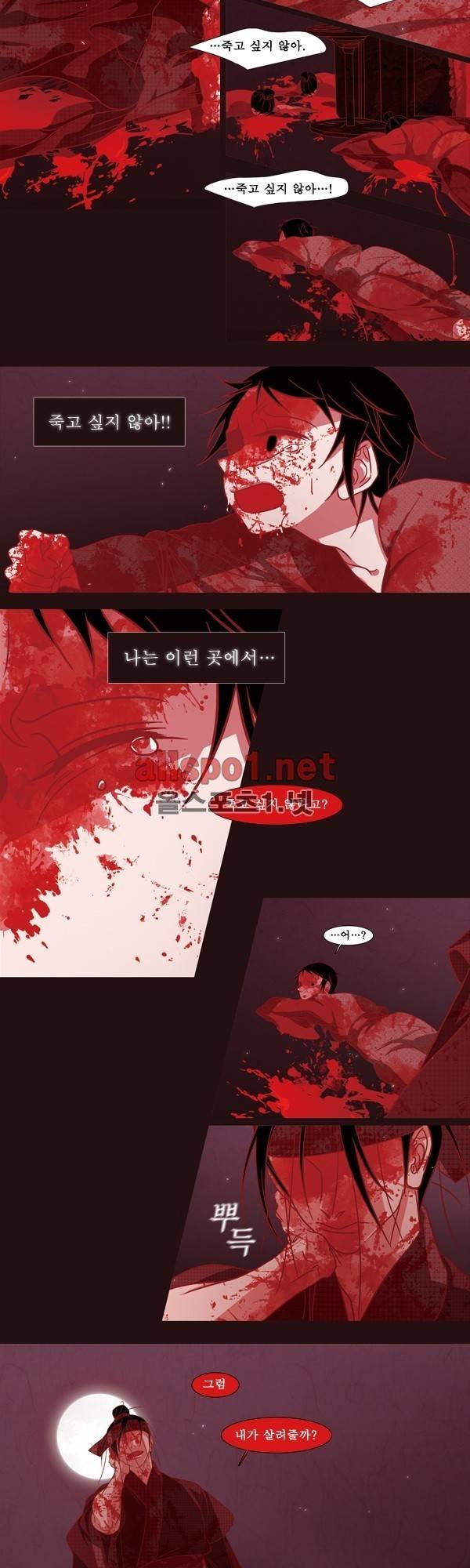 붉은 여우 외전 예고편 2