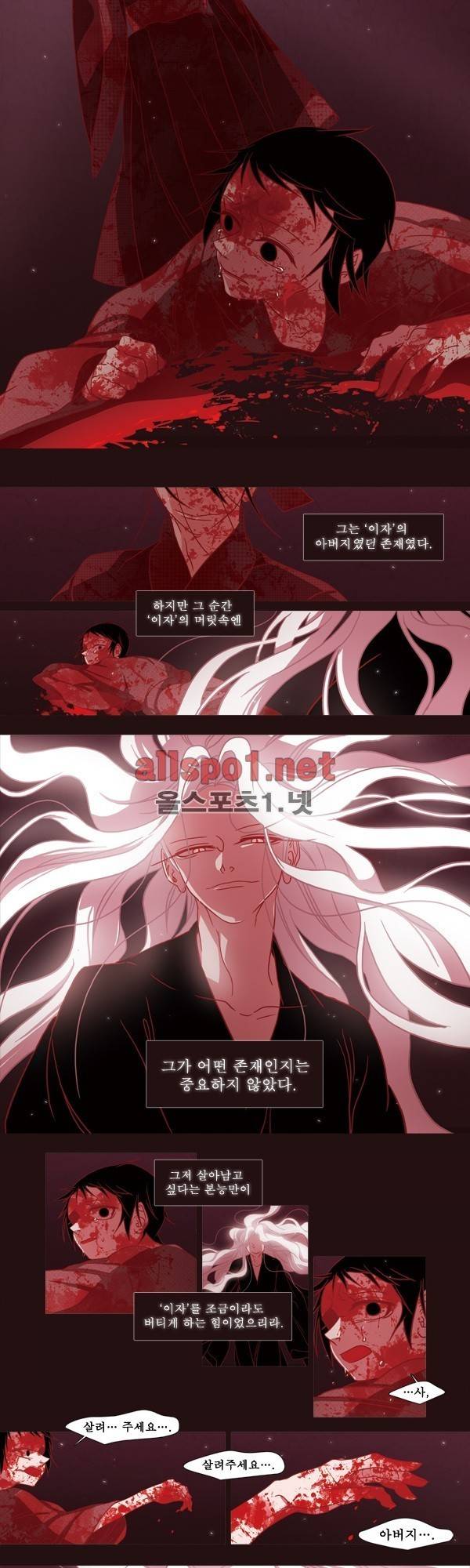 붉은 여우 외전 예고편 3