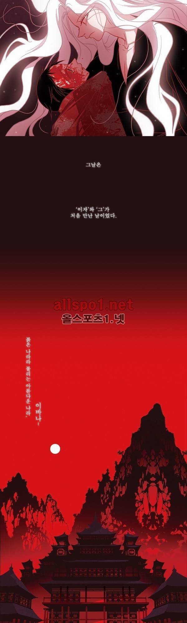 붉은 여우 외전 예고편 4