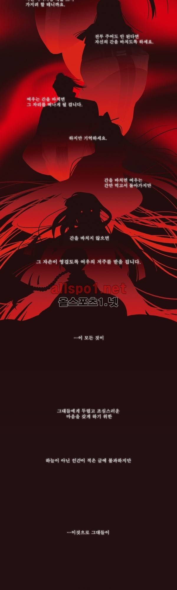 붉은 여우 외전 예고편 6