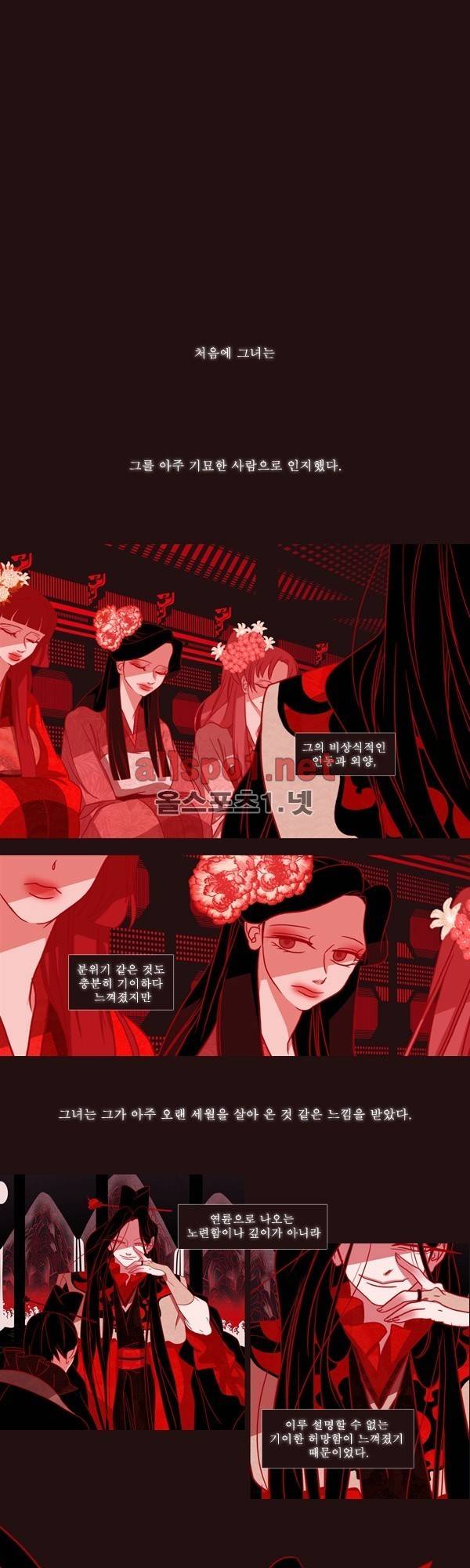 붉은 여우 외전 10화 (요호록 2) 1