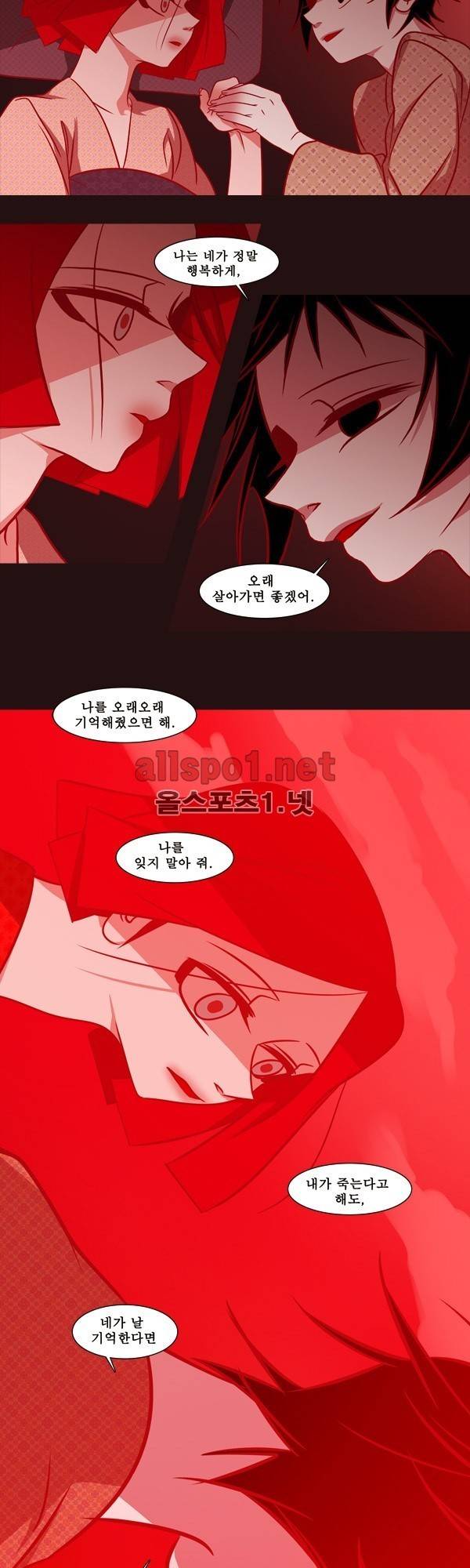 붉은 여우 외전 20화 (천신록 7) 2