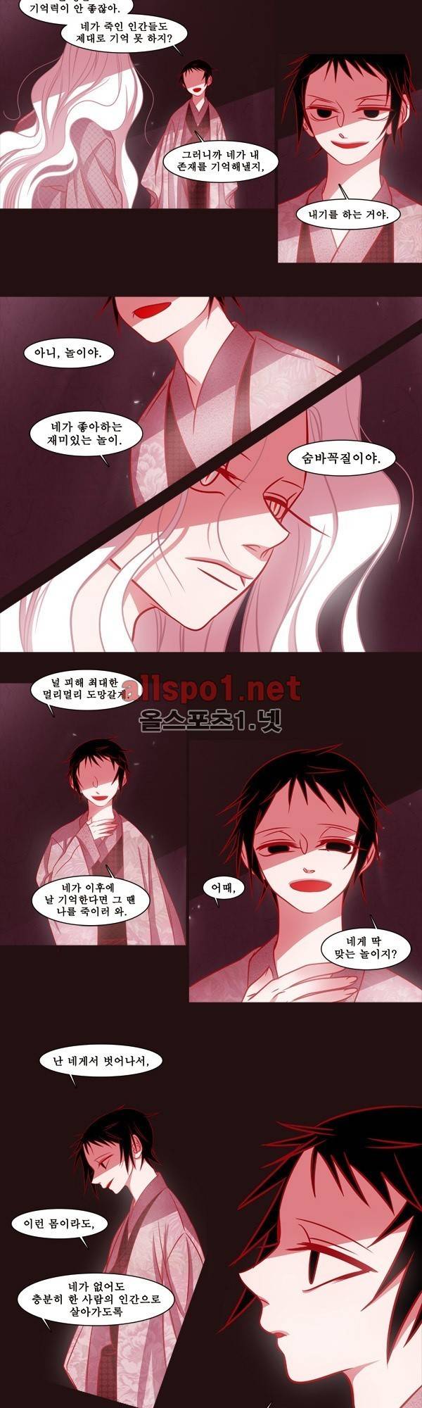 붉은 여우 외전 20화 (천신록 7) 5