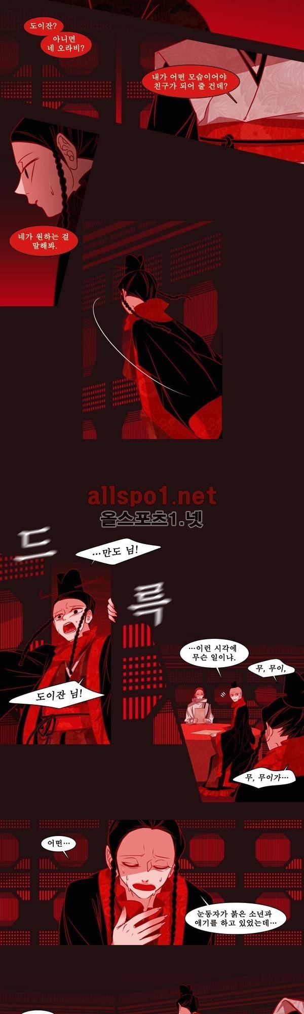 붉은 여우 외전 30화 (천신록 16) 3