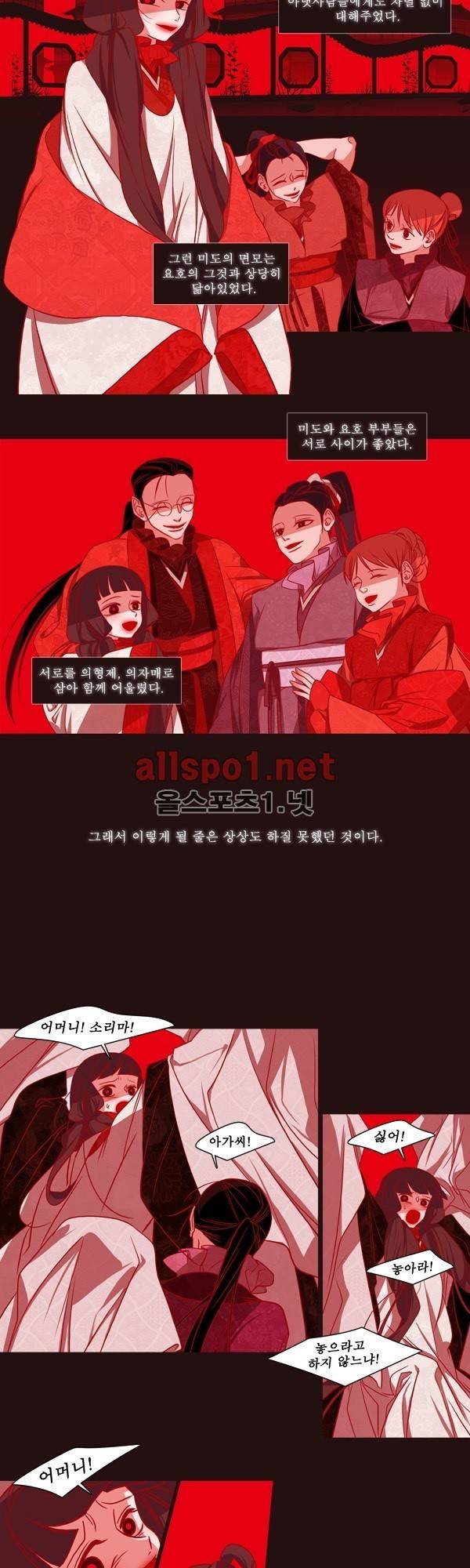 붉은 여우 외전 40화 (요호록 13) 2