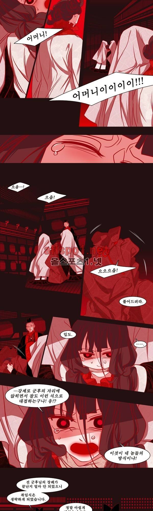 붉은 여우 외전 40화 (요호록 13) 3