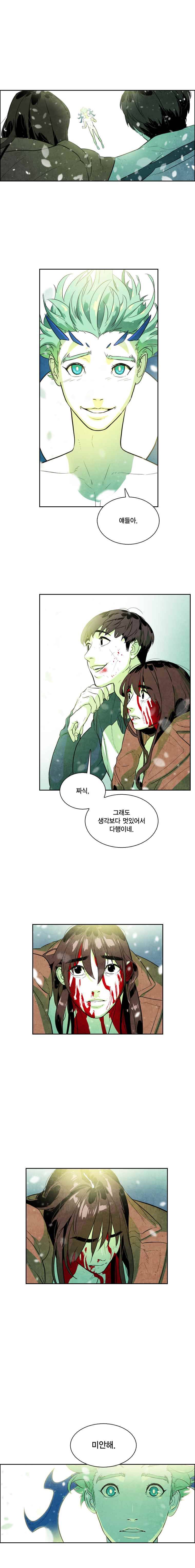 혼신 시즌2 (수) 41화 11