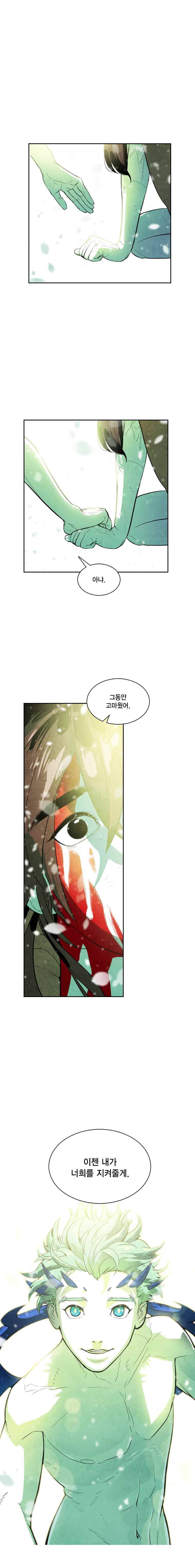 혼신 시즌2 (수) 41화 12