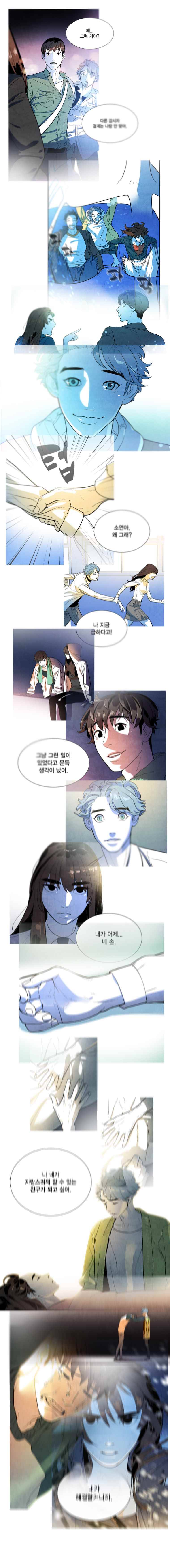 혼신 시즌2 (수) 41화 17