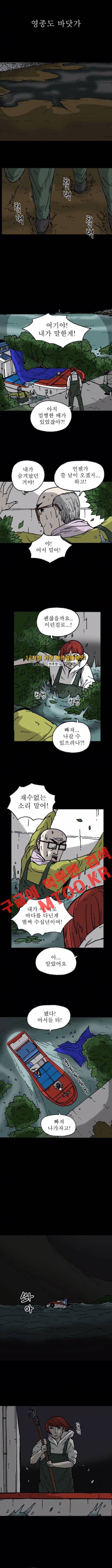 조의 영역 시즌2 1화 1