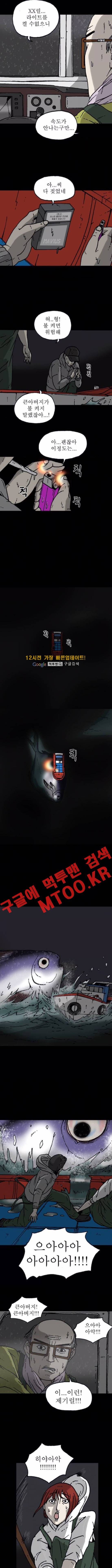 조의 영역 시즌2 1화 2