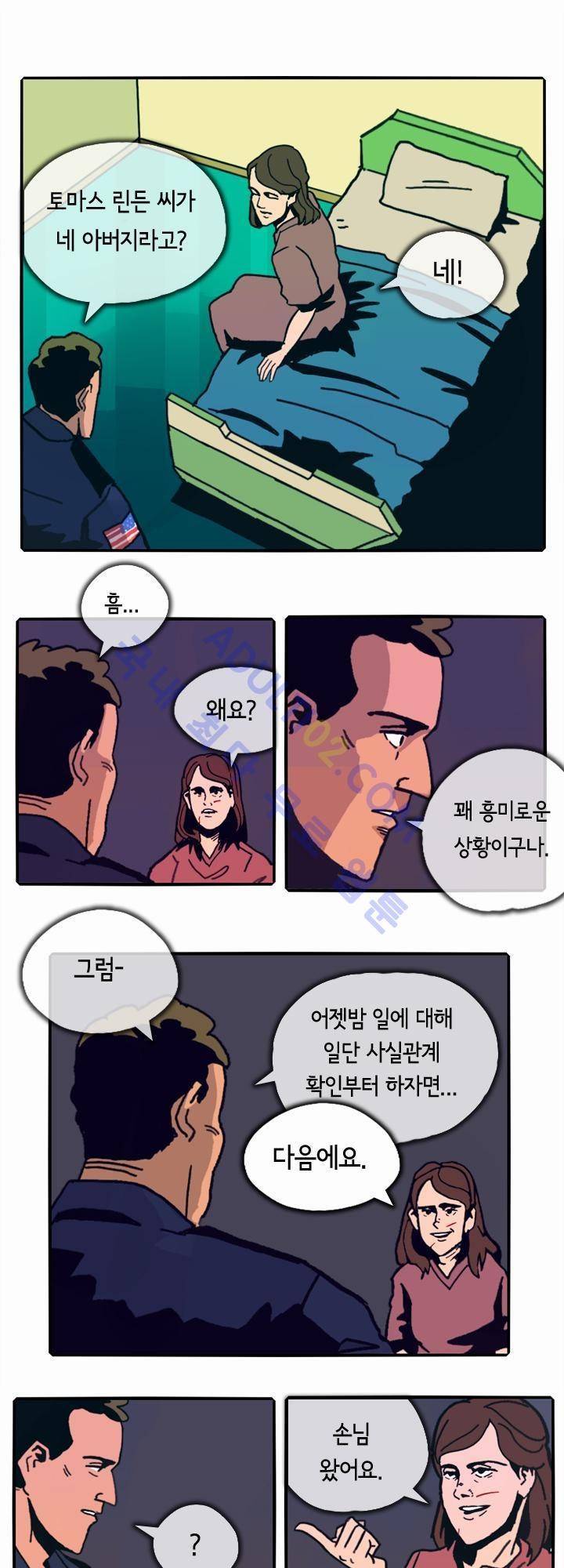 헌팅 13화 1