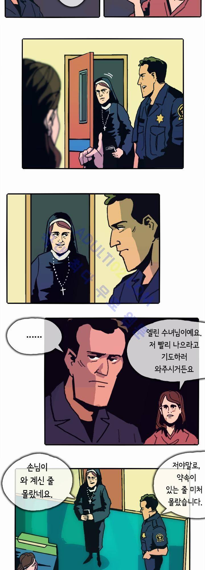 헌팅 13화 2