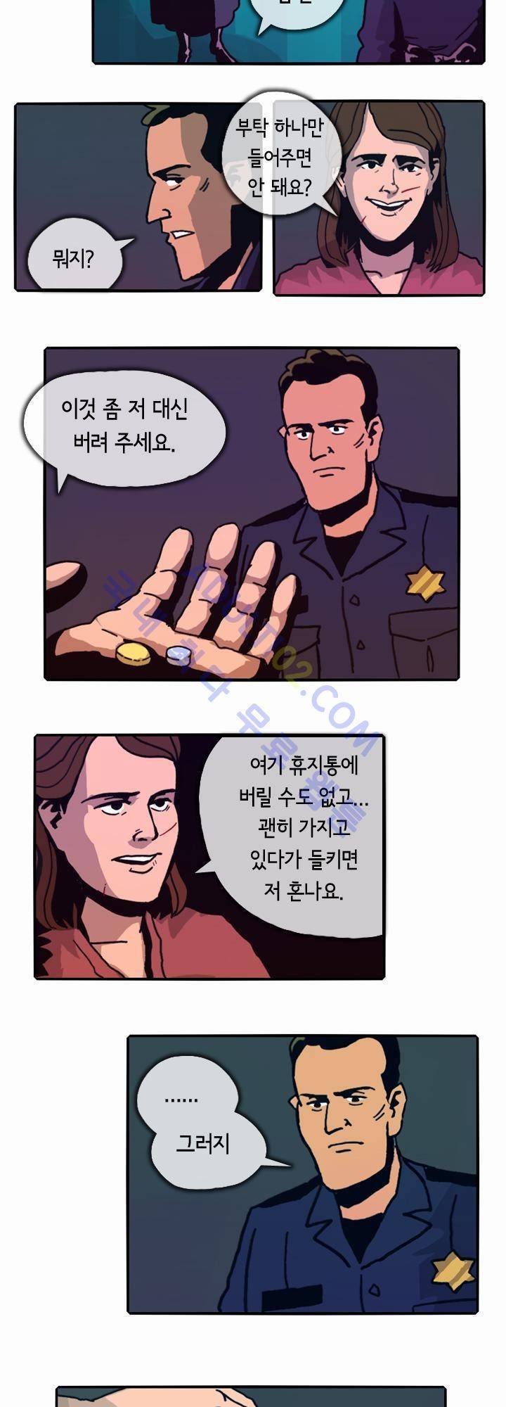헌팅 13화 4