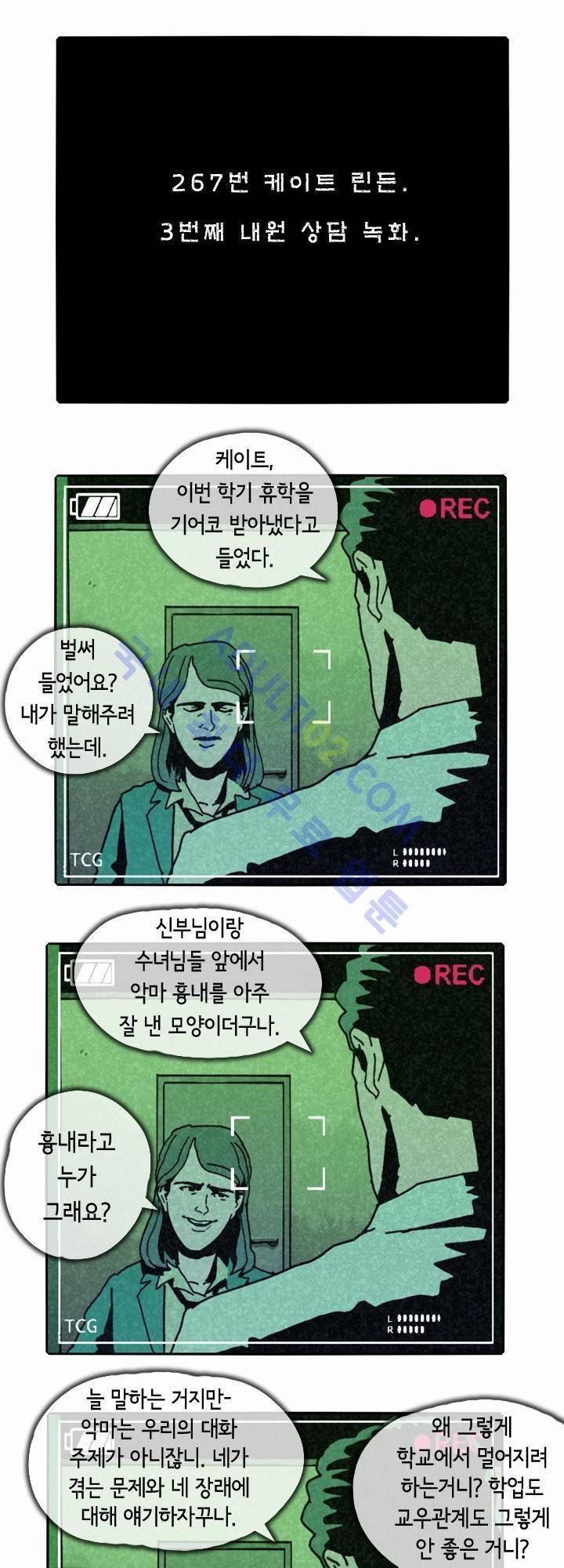 헌팅 23화 1