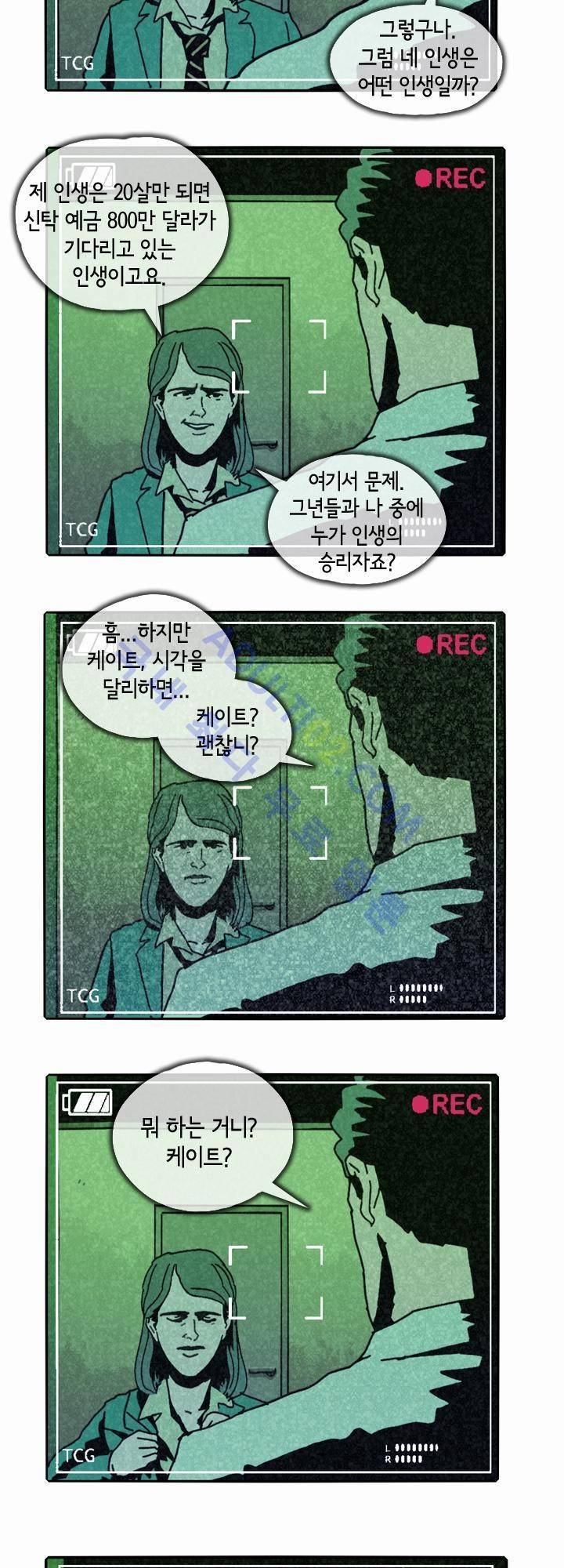 헌팅 23화 3