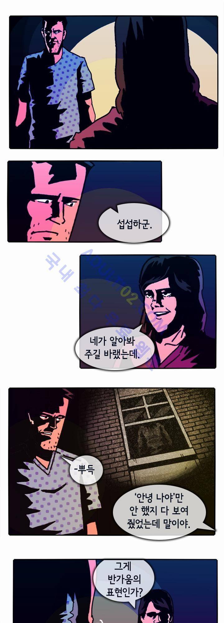 헌팅 33화 1