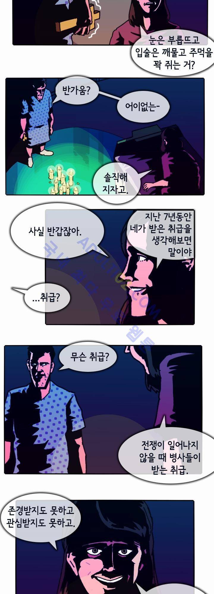 헌팅 33화 2