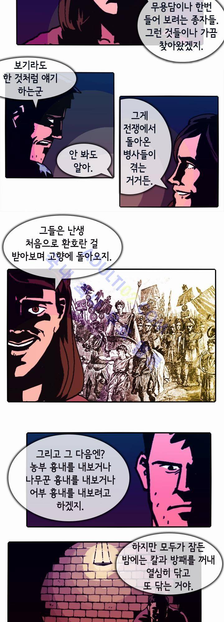 헌팅 33화 3