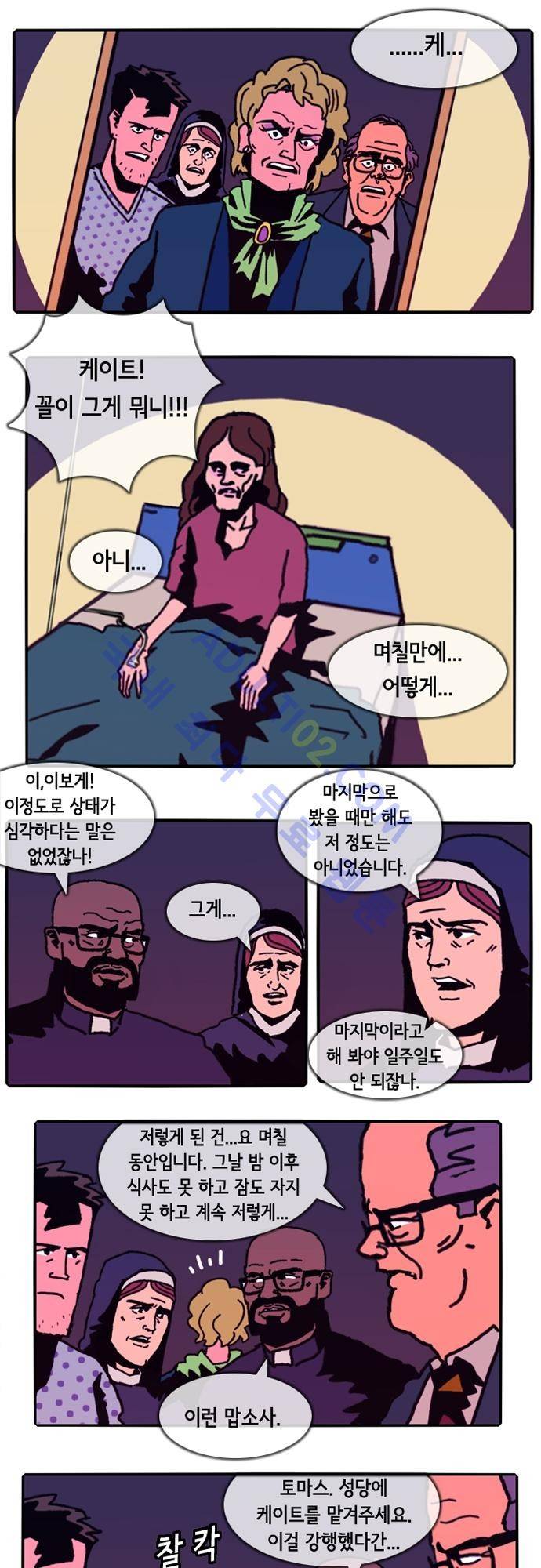 헌팅 43화 1