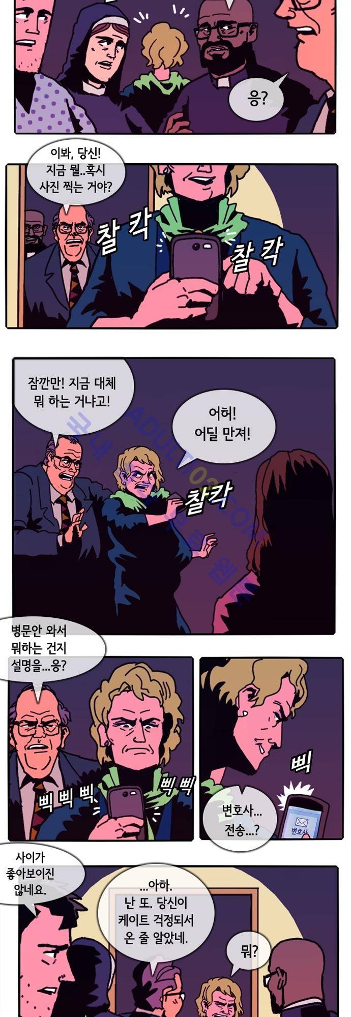 헌팅 43화 2