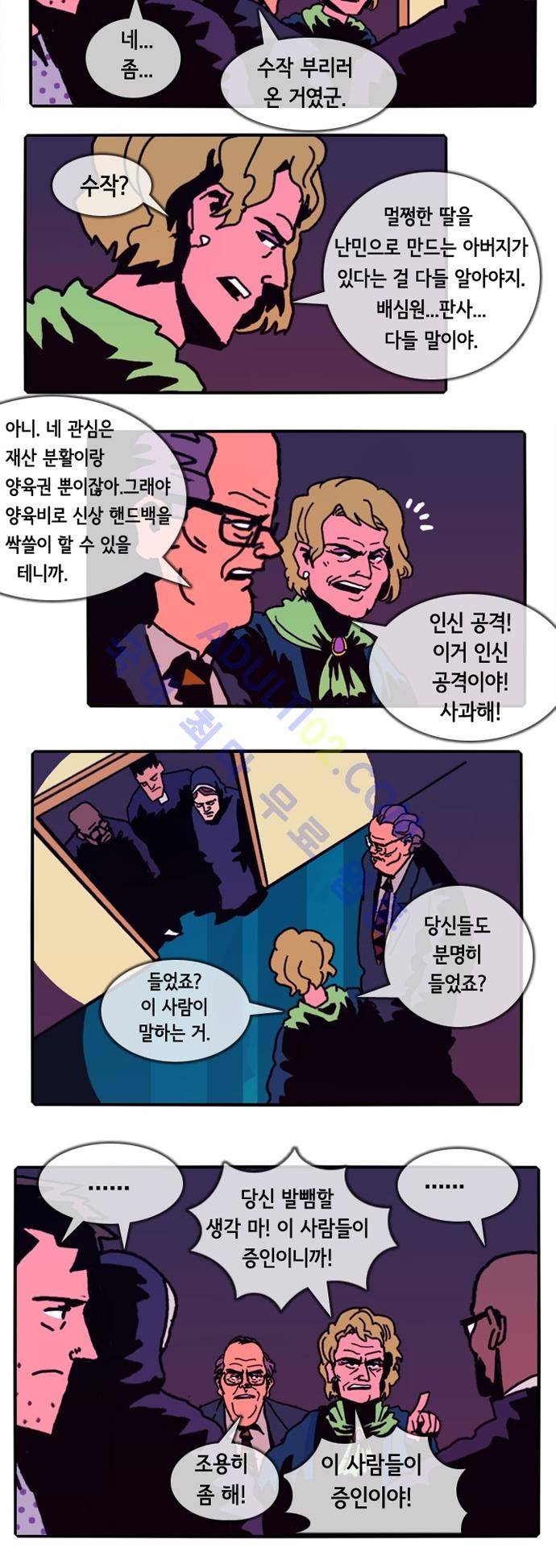 헌팅 43화 3