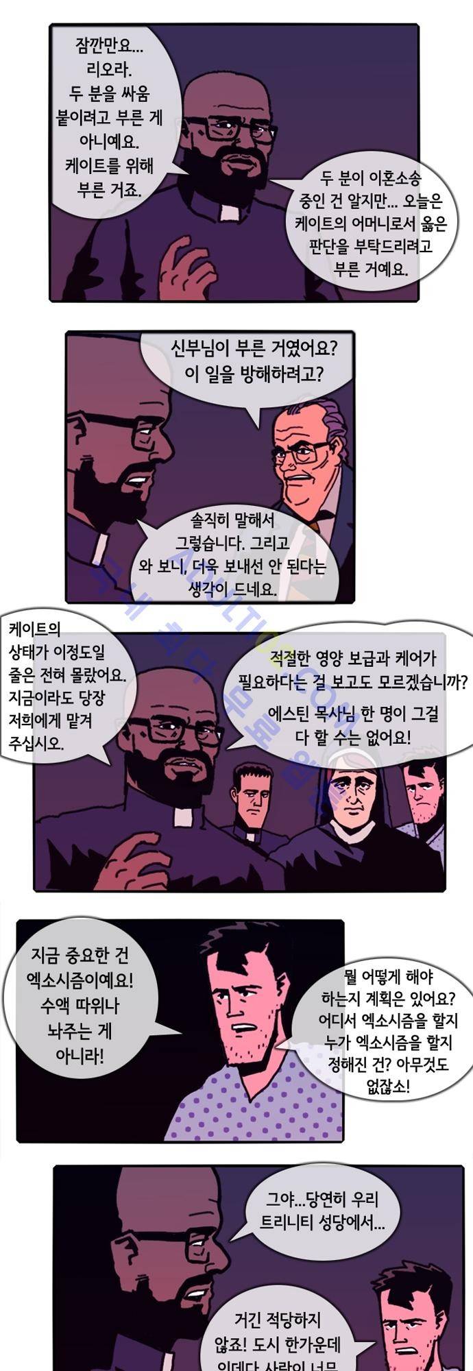 헌팅 43화 4