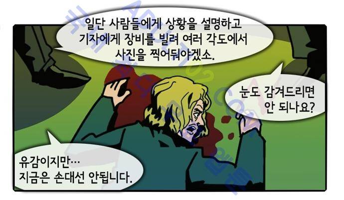 헌팅 64화 4