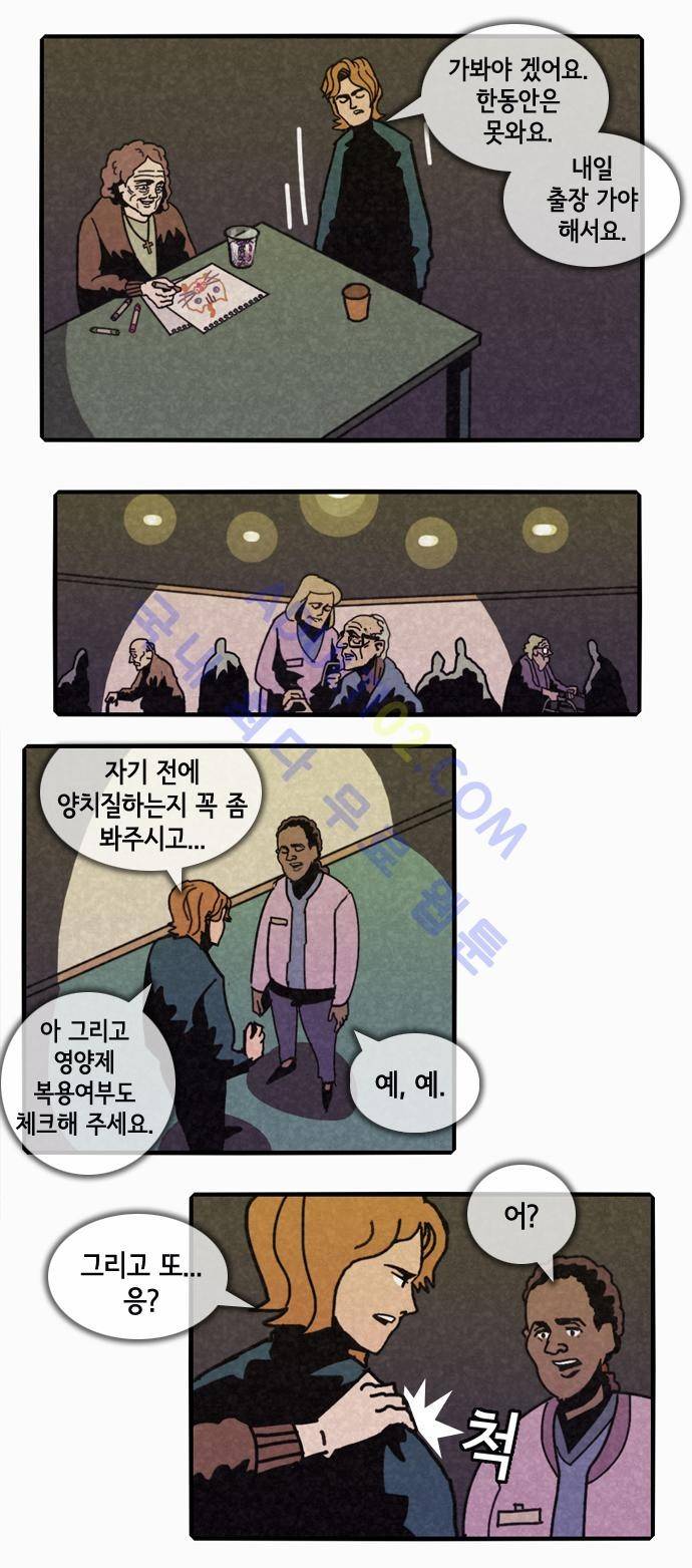 헌팅 73화 3