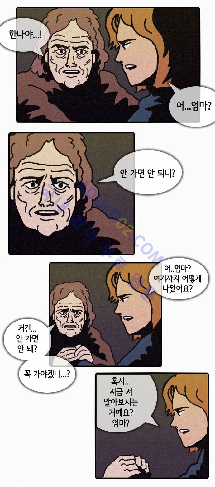 헌팅 73화 4