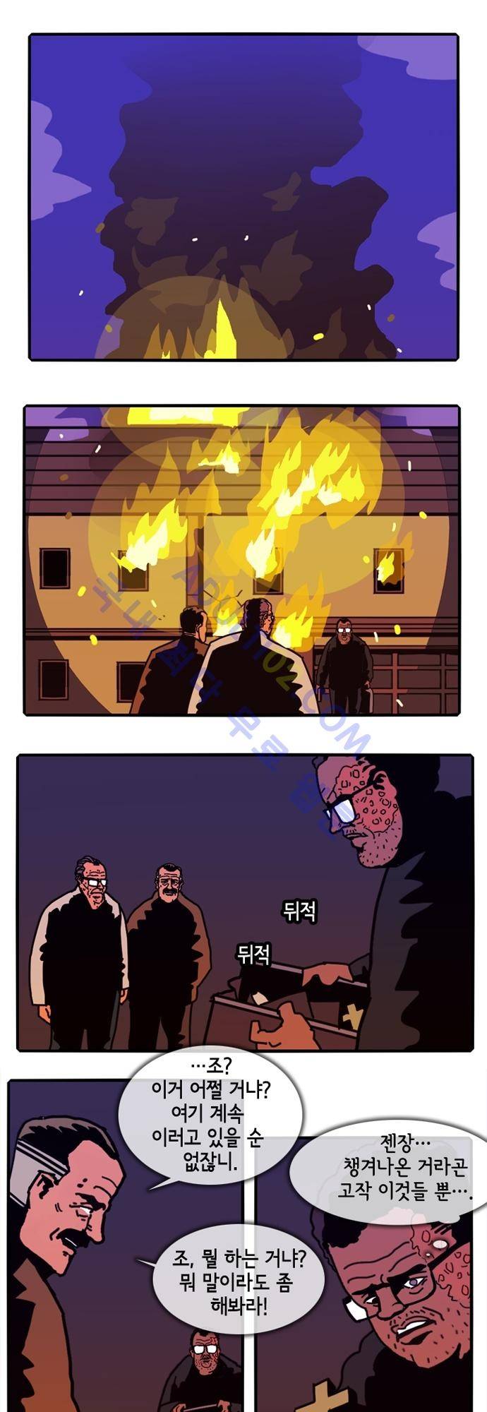 헌팅 83화 1