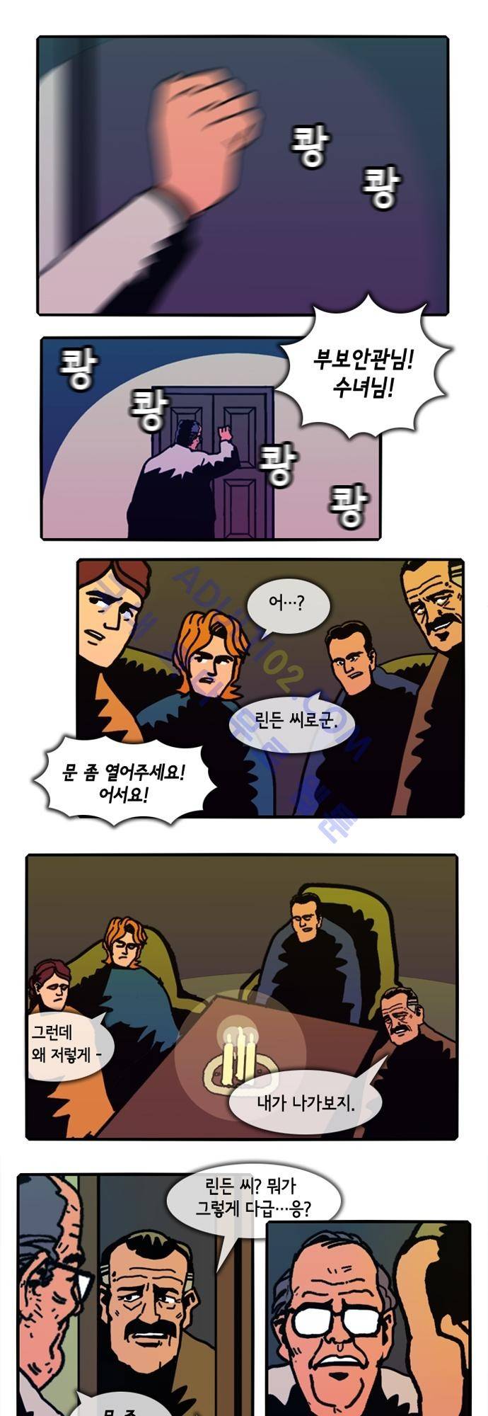 헌팅 93화 1