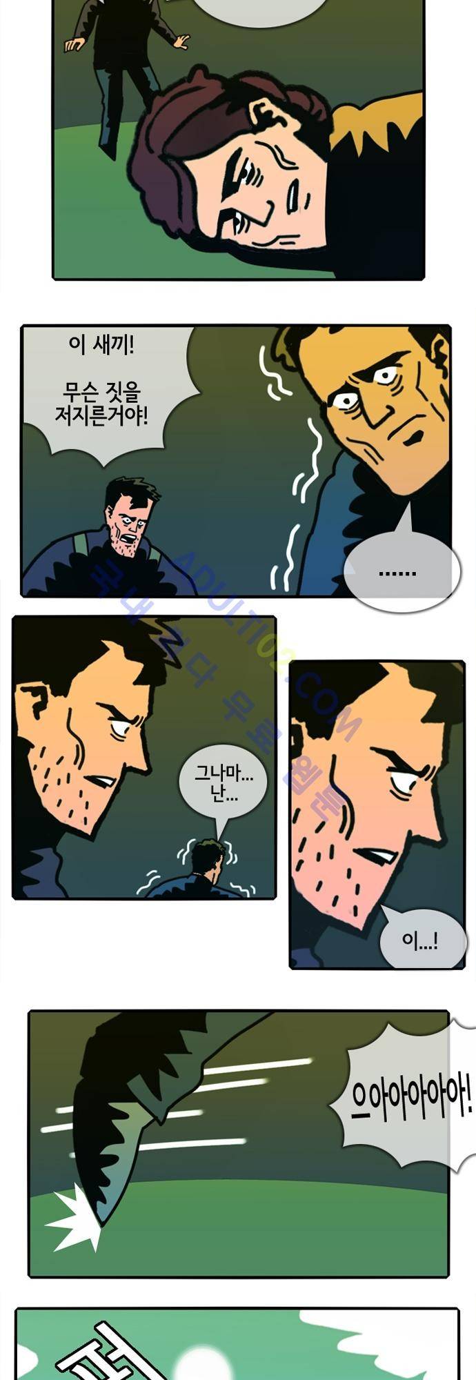 헌팅 113화 2