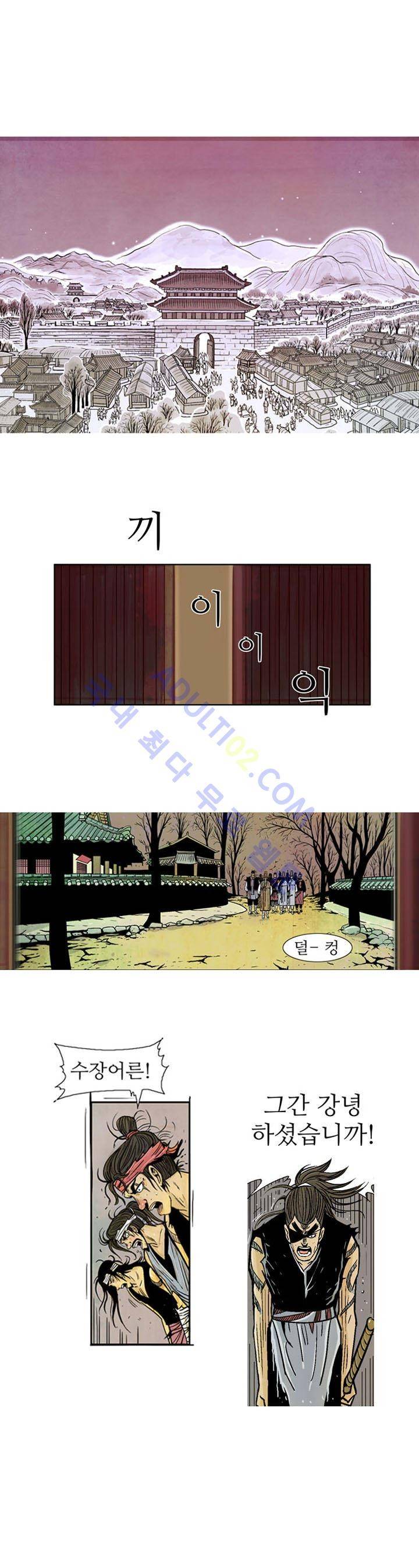 검계 5화 2