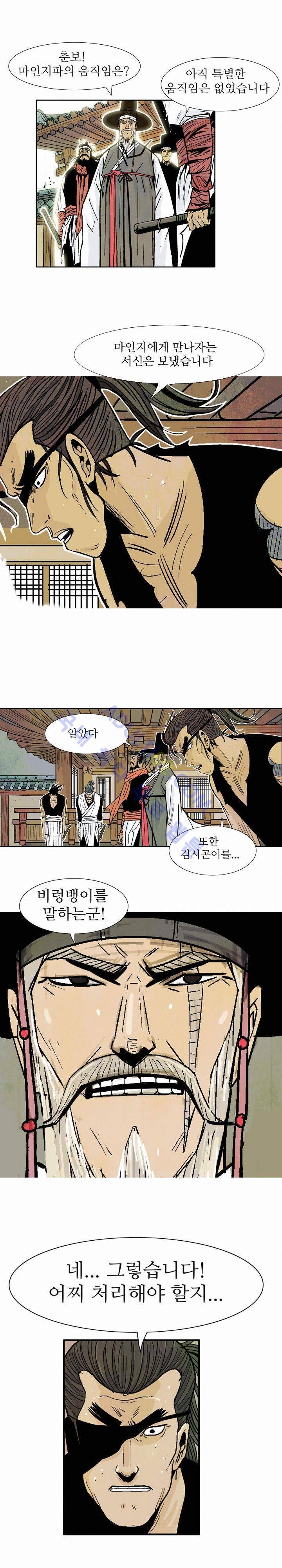 검계 5화 3