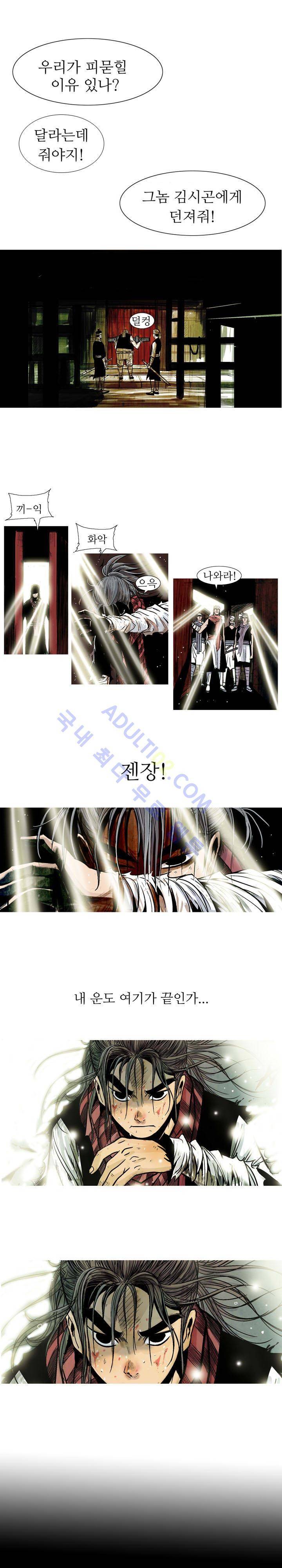 검계 5화 4