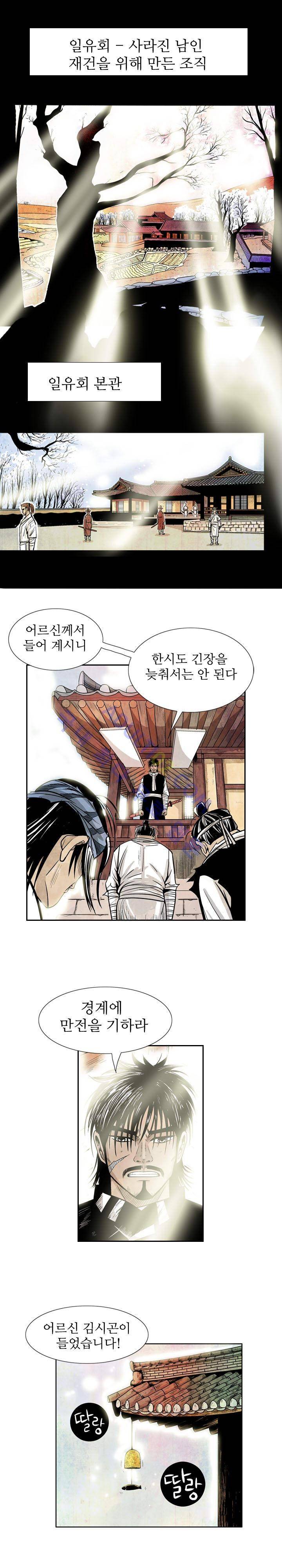 검계 15화 2
