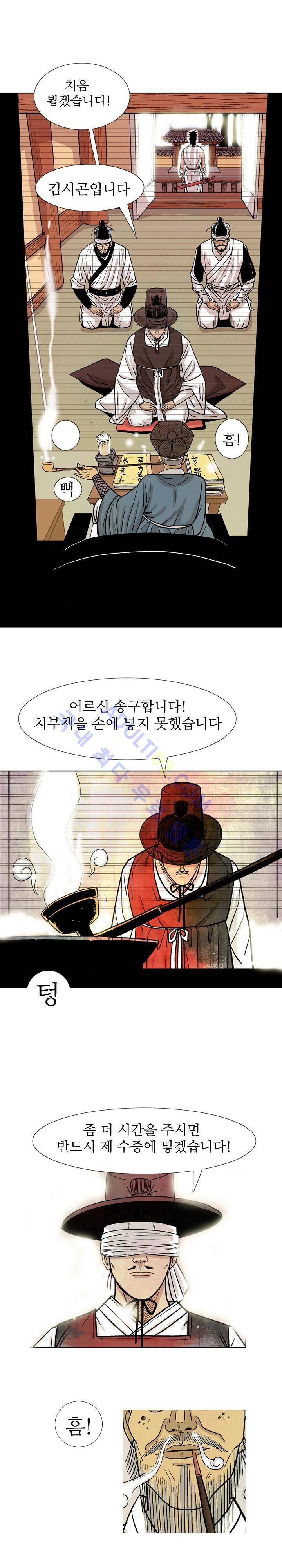 검계 15화 3