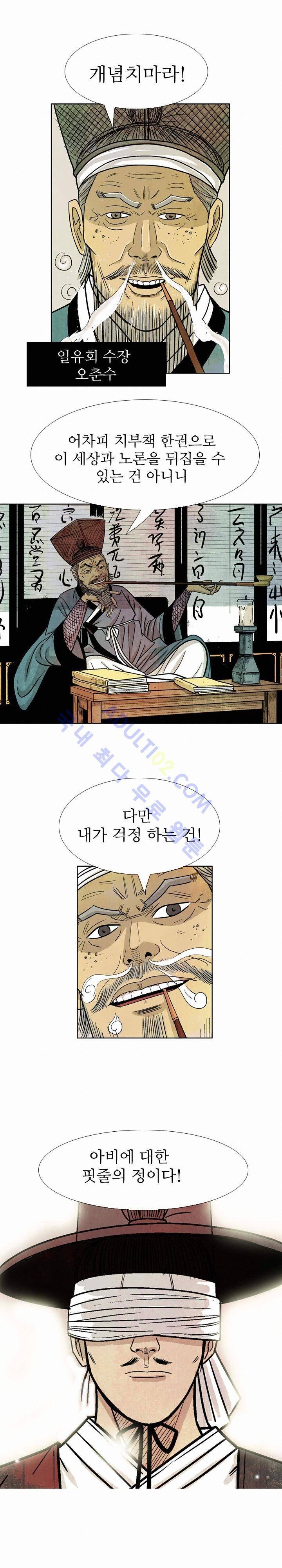 검계 15화 4